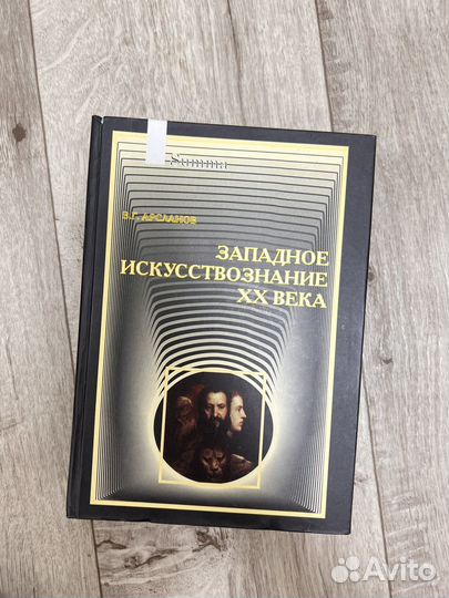 Книги об искусстве о культуре о живописи