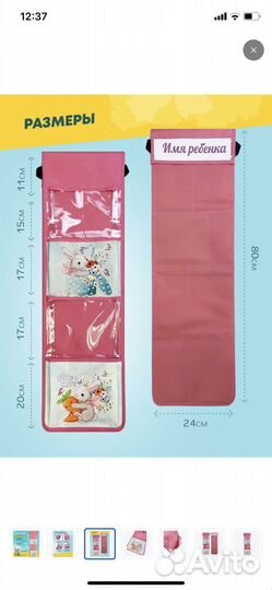 Кармашки на шкафчик в детский сад