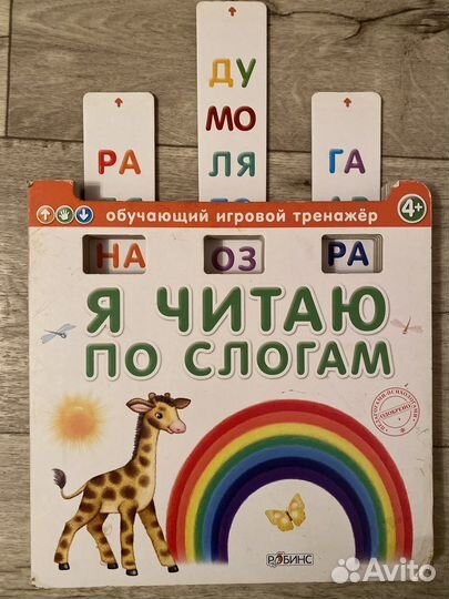 Детские книги и пособия 3+