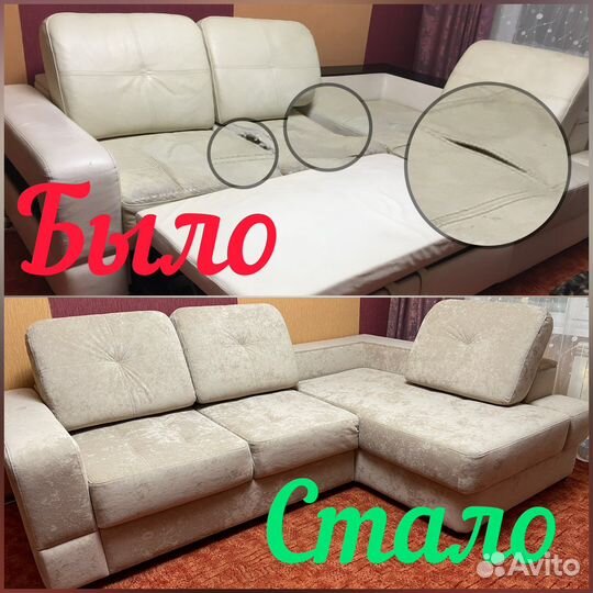 Перетяжка и ремонт мягкой мебели