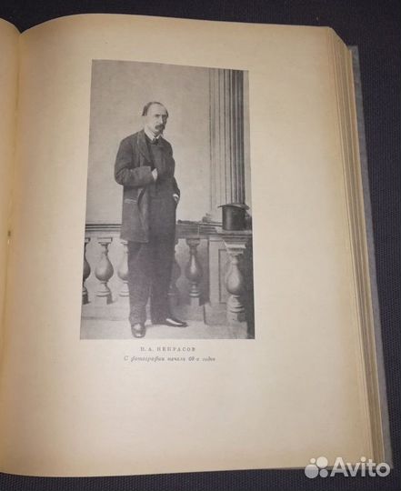 Н.А. Некрасов Сочинения гихл Москва 1950