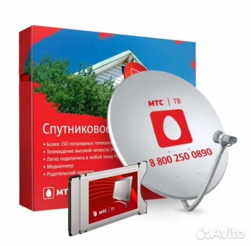 Спутниковая антенна МТС купить в Москве | Электроника | Авито