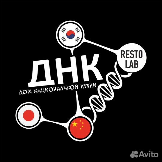 Официант