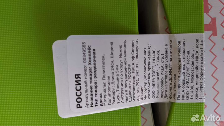 Доска Хопплес