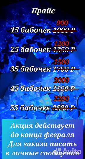 Букет из бабочек
