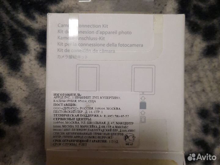 Адаптер Apple iPad MC531ZM/A
