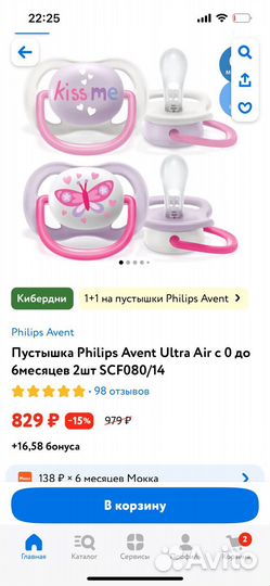 Пустышка avent 0 6