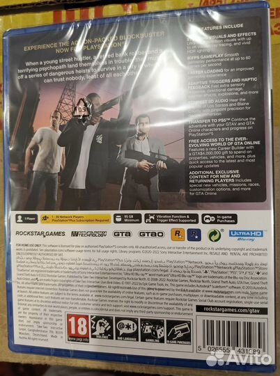 Диск GTA 5: Grand Theft Auto V PlayStation 5