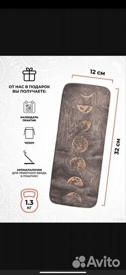 Доска садху