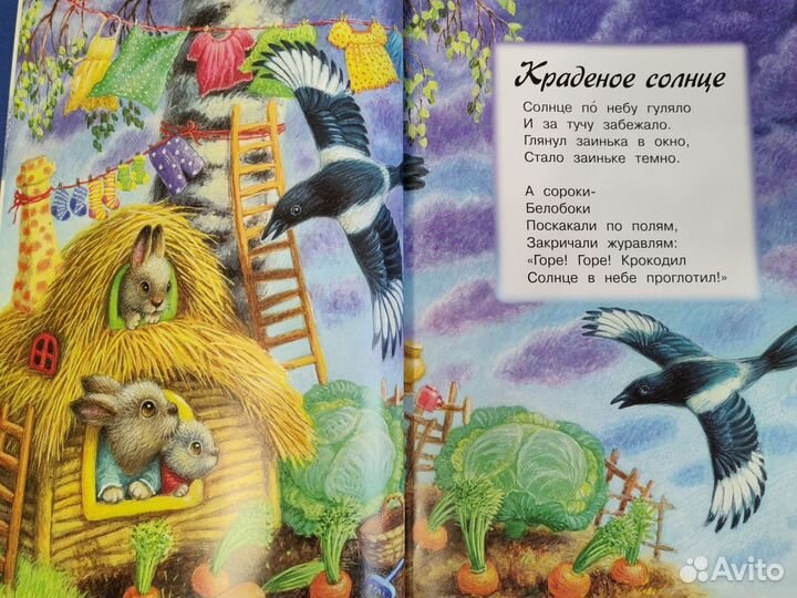 К. Чуковский - 