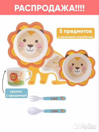 Детская посуда бамбук