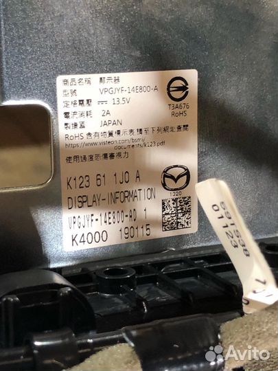 Дисплей информационный Mazda CX-5