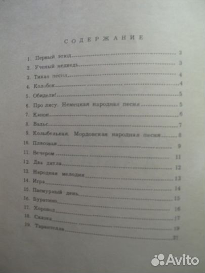 Альбом детский А.Николаев