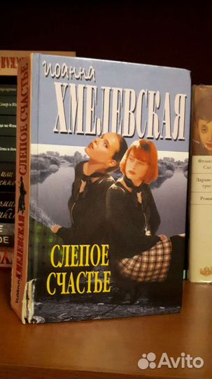 Иоанна Хмелевская