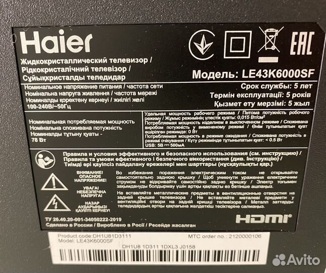 Телевизор Haier 43 Full HD цифра тюнер DVB-T2