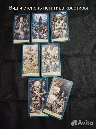 Таро диагностика