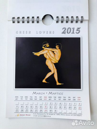 Коллекционный перекидной календарь из Греции, 2015