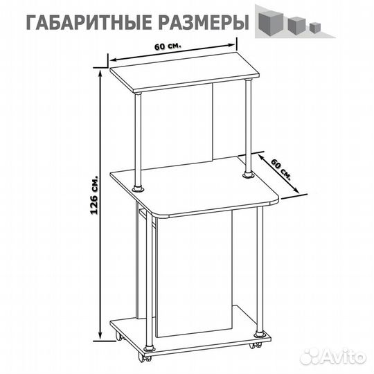 Стол компьютерный на поворотных колёсах скст-12, цвет белый, шхгхв 60х60х126 см