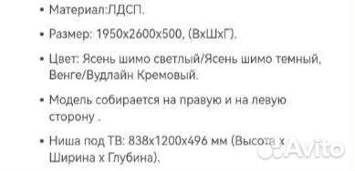 Стенка в гостиную бу