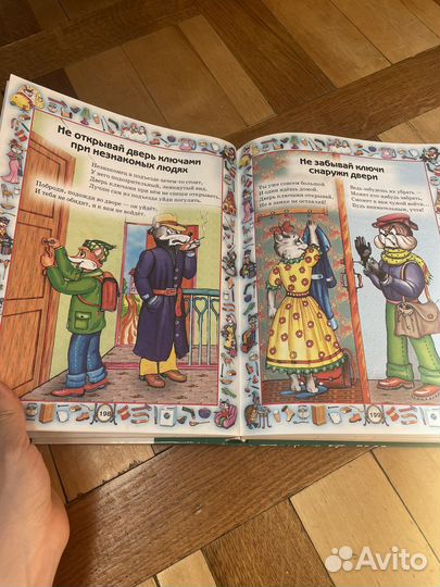 Большая книга поведения