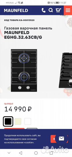 Газовая варочная панель новая