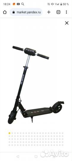 Электросамокат kugoo s3 бу
