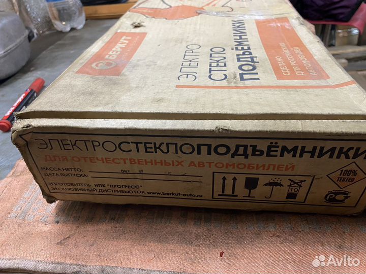 Комплект электростеклоподъемнмиков