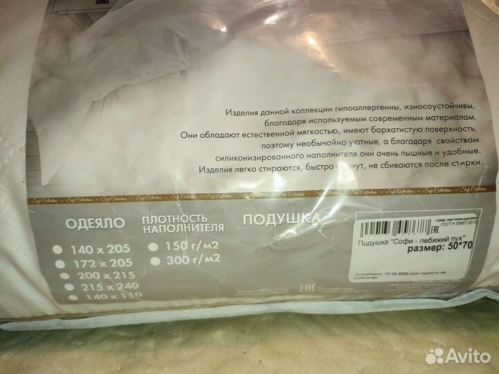 Подушка 50*70 NSD soft collection, новая