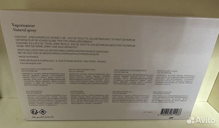 Maison Francis Kurkdjian набор оригинал