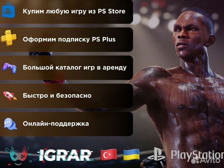 Аренда игр подписка PS Plus EA Play в ассортименте