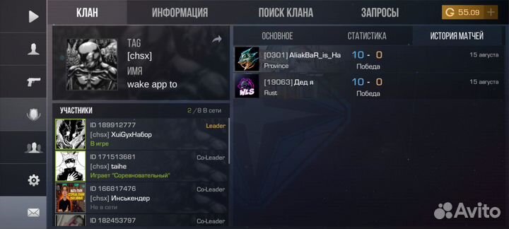 Клан 15 мест Стандофф 2