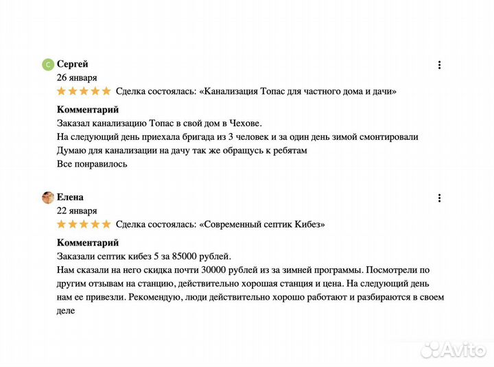 Септик евролос под ключ