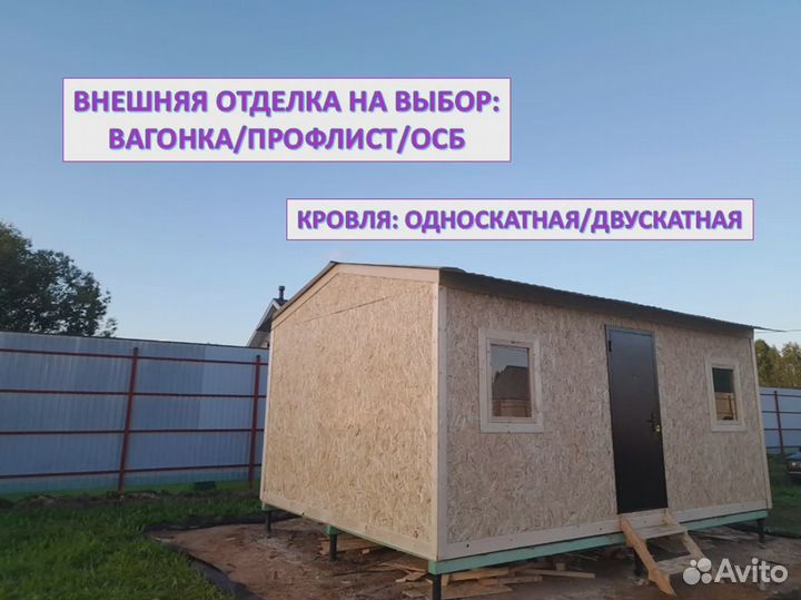 Хозблок от производителя