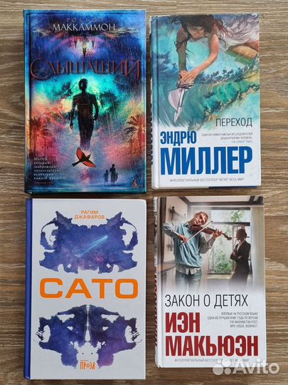 Книги современные