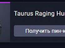 Пин код для игры WarFace Taurus Raging Hunter