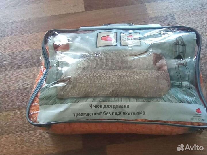 Чехол на диван