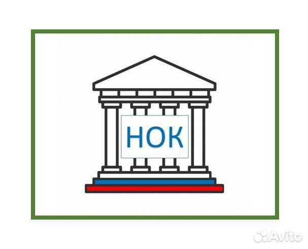 Независимая оценка квалификации - НОК 