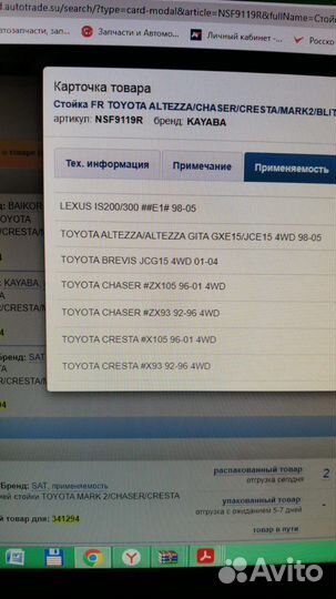 Стойки стабилизатора перед и зад kayaba