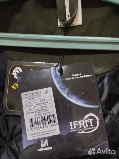 Демисезонный костюм