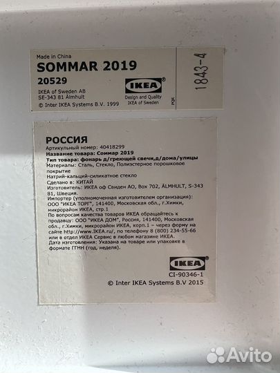 Подсвечник IKEA