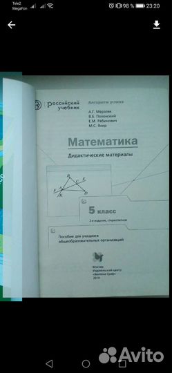 Дидактический материал 5 класс