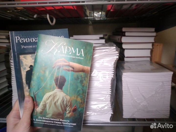 Новые книги BBT Карма Реинкарнация Прабхупада