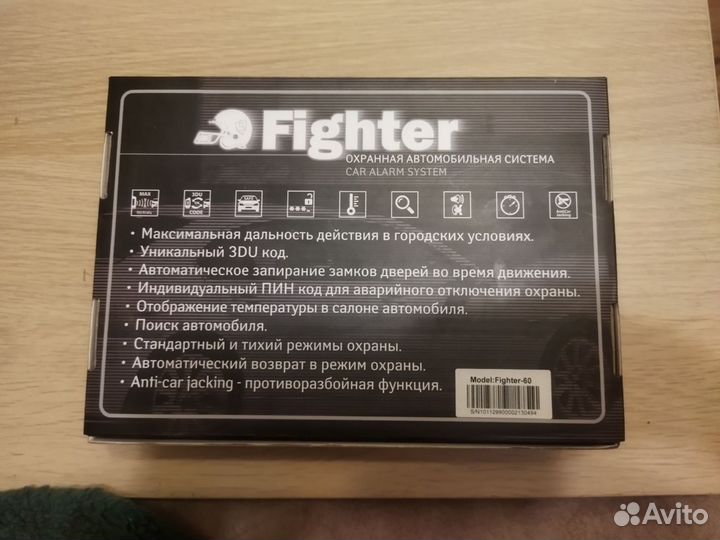 Fighter Охранная автомобильная система