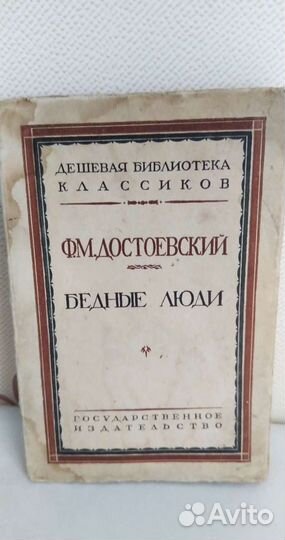 Антикварные книги