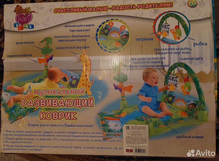 Музыкальный коврик