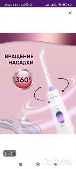 Ирригатор стационарный