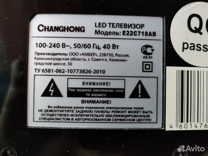 Телевизор 22 дюйма (56см), full HD