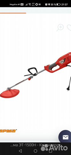 Триммер электрический для травы