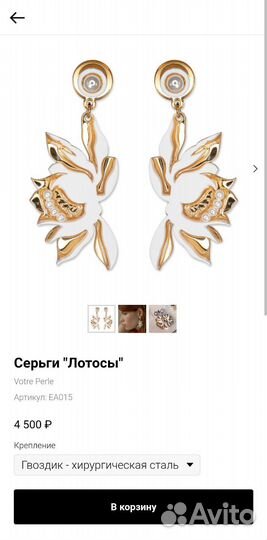 Серьги Votre Perle лотосы