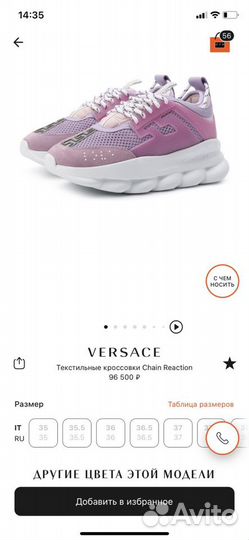 Кроссовки Versace chain reaction
